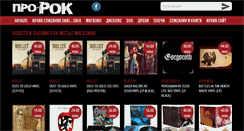 Desktop Screenshot of pro-rock.net